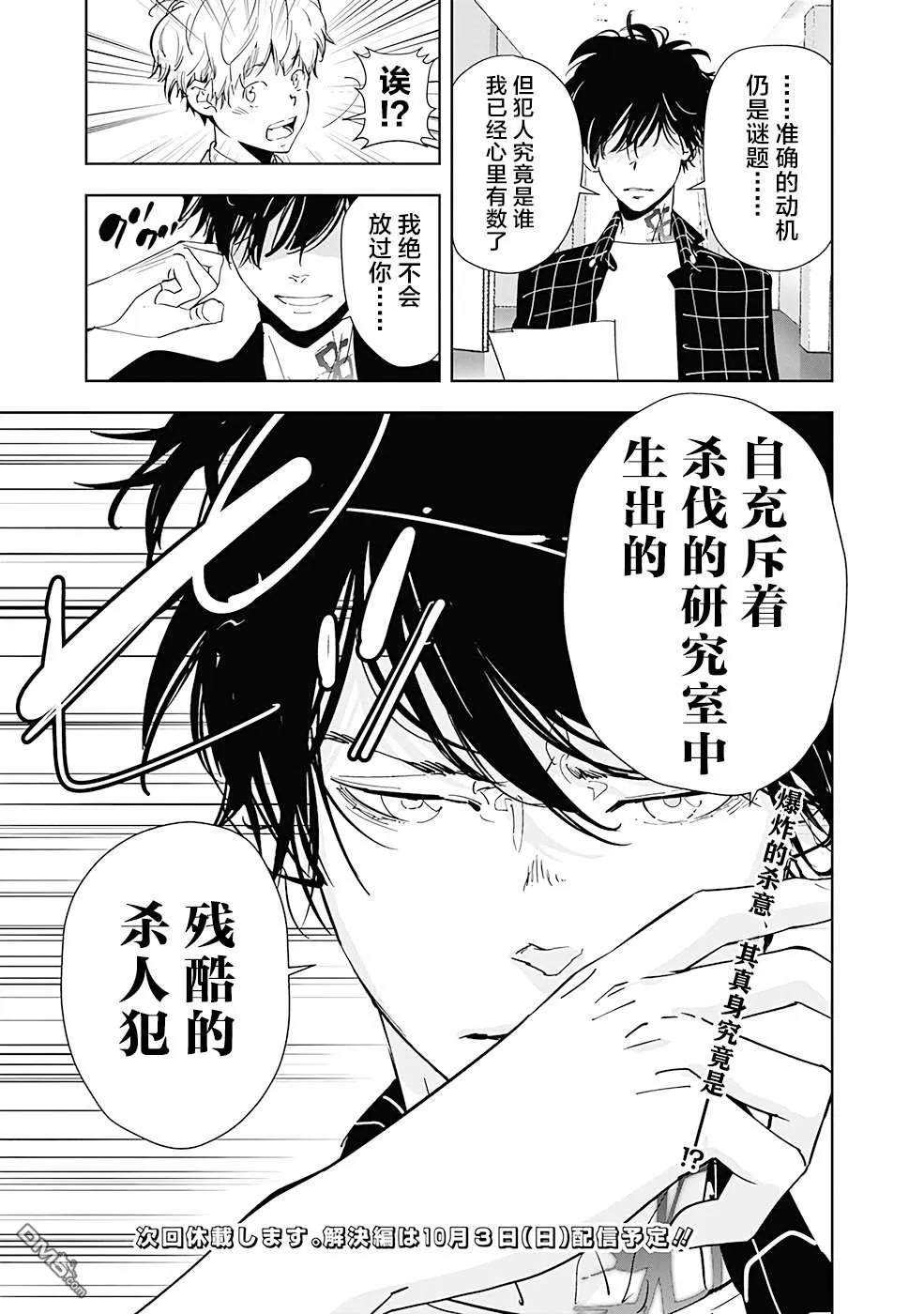 第36话 第19页