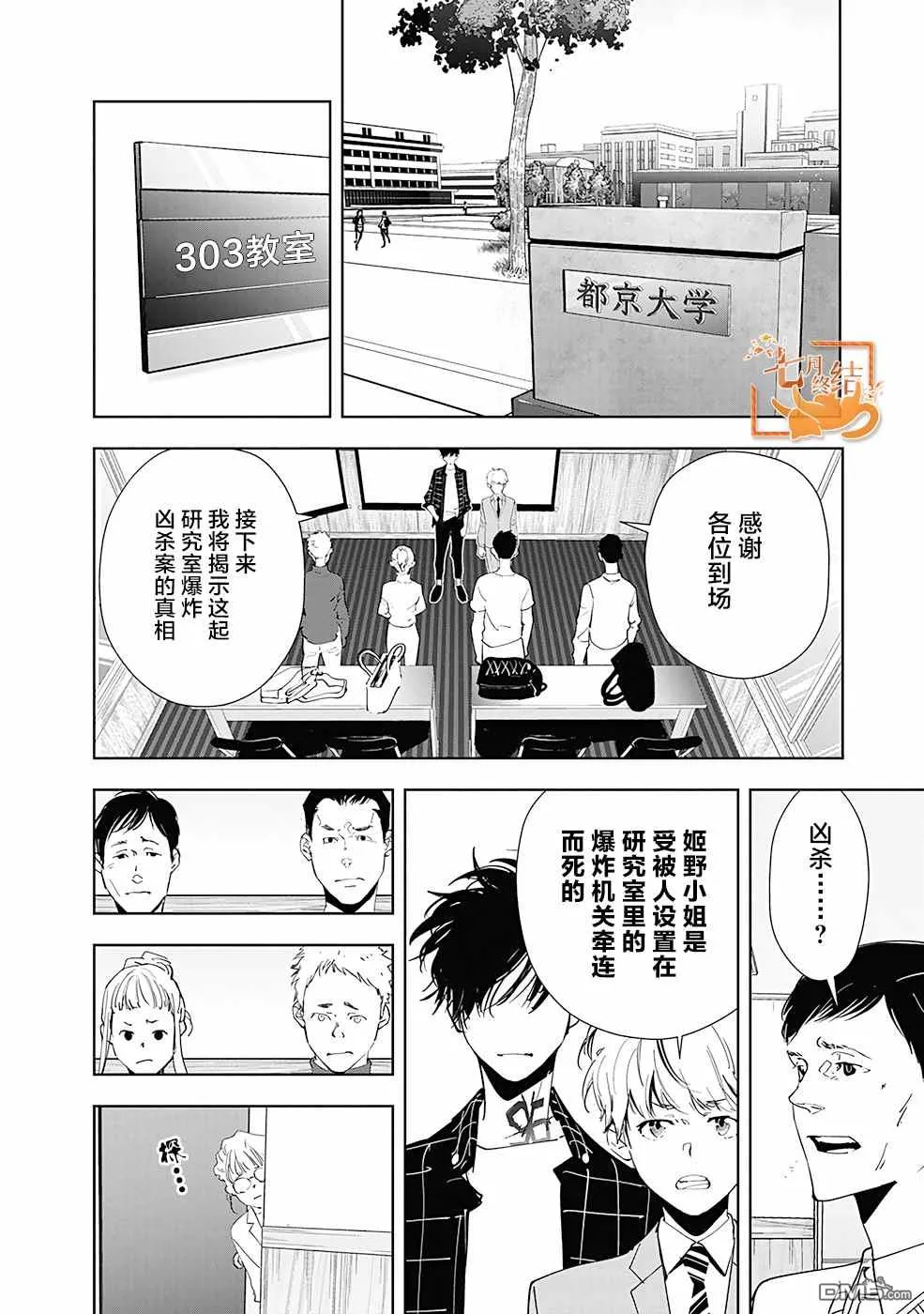 第37话 第2页