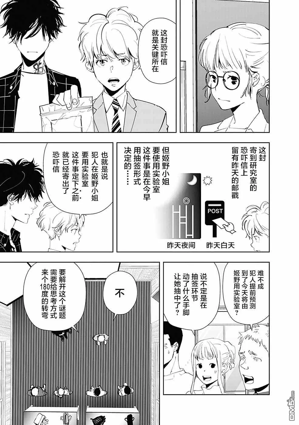 第37话 第3页