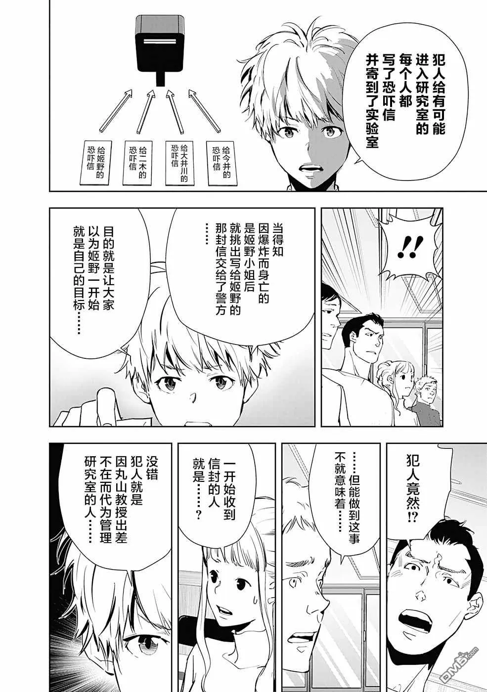第37话 第4页