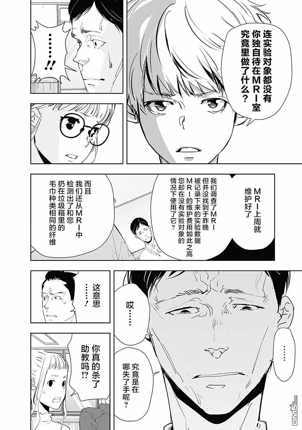 第37话 第10页