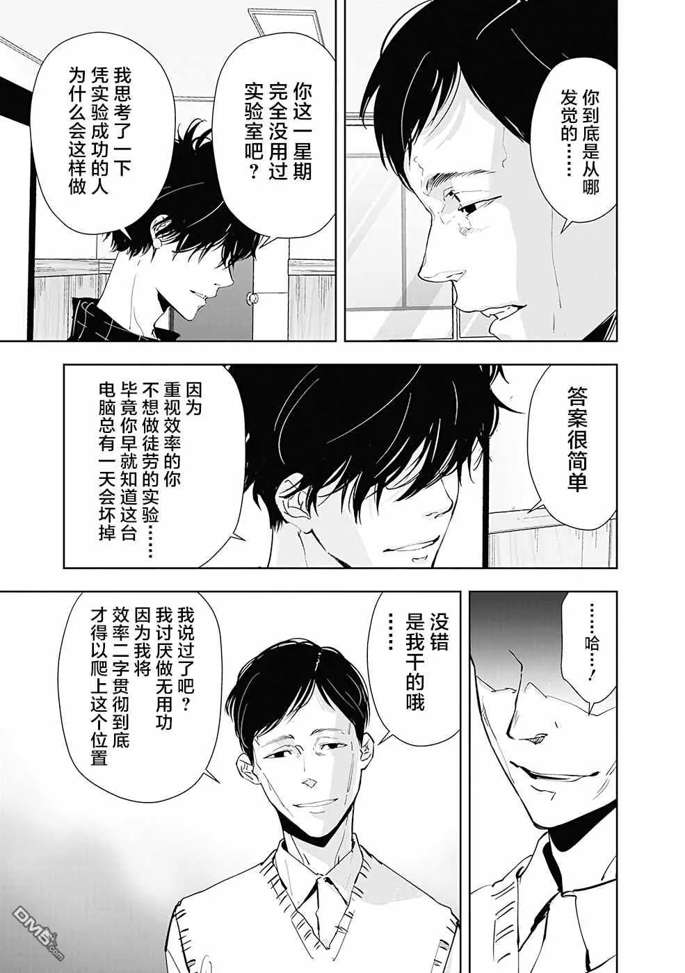 第37话 第11页