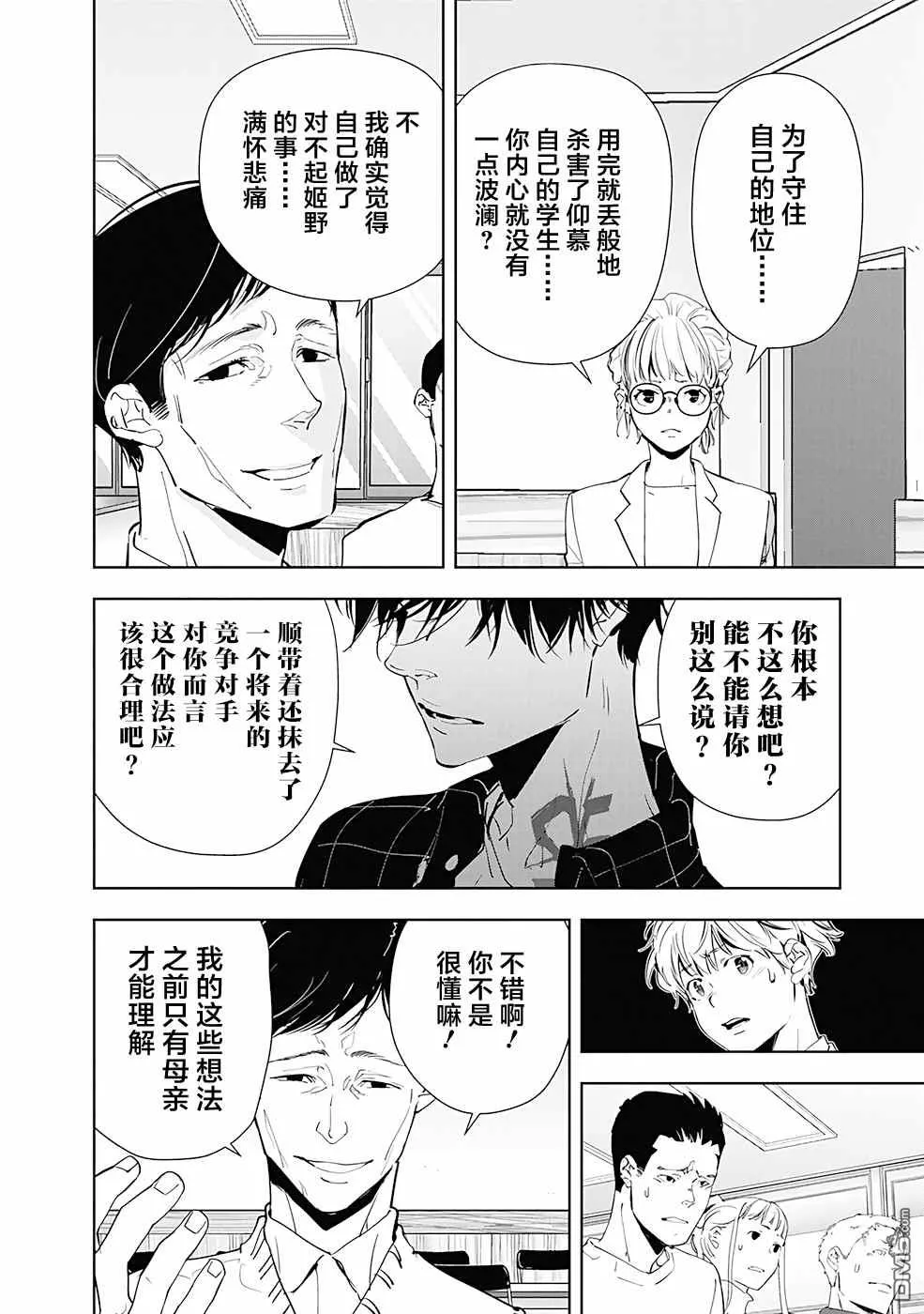 第37话 第12页