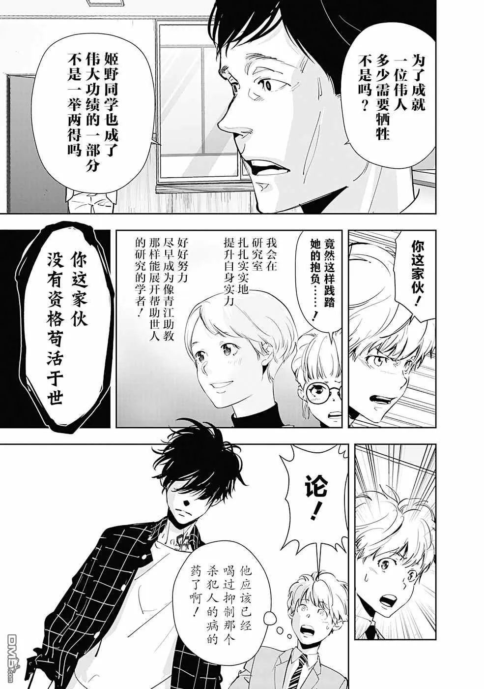 第37话 第13页