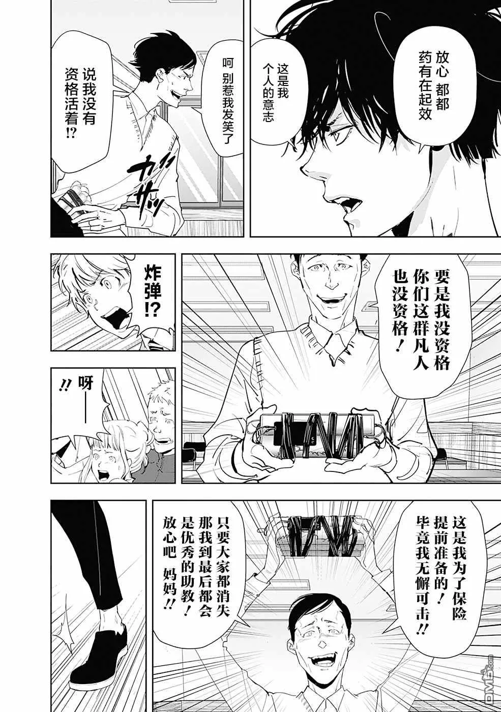 第37话 第14页
