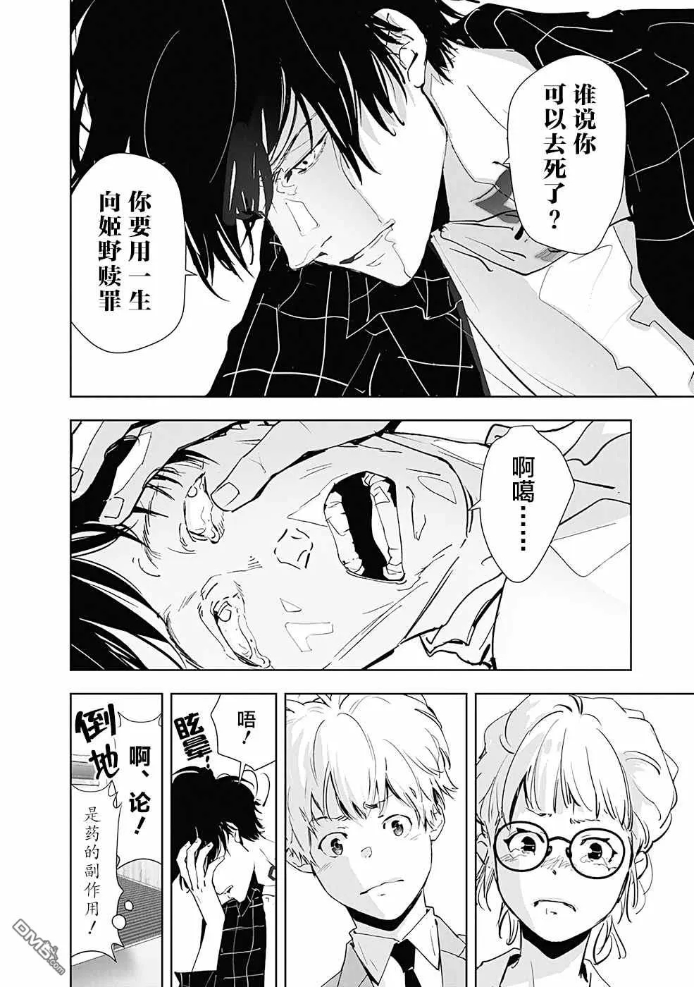第37话 第16页