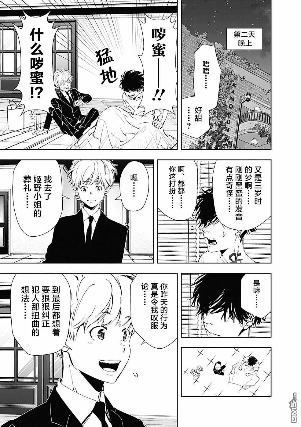 第37话 第17页