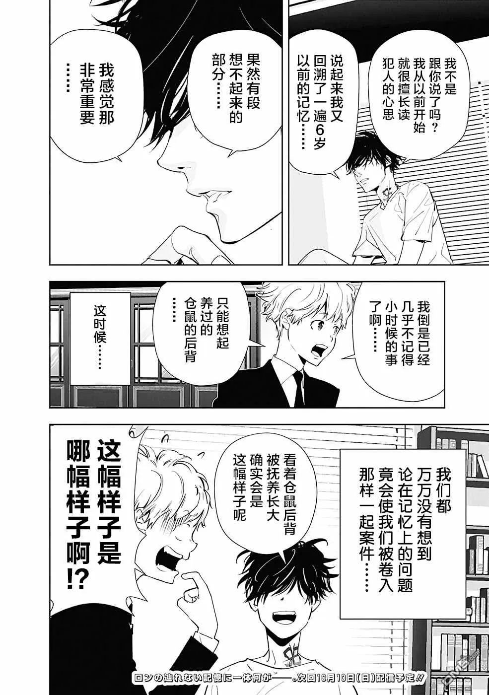 第37话 第18页