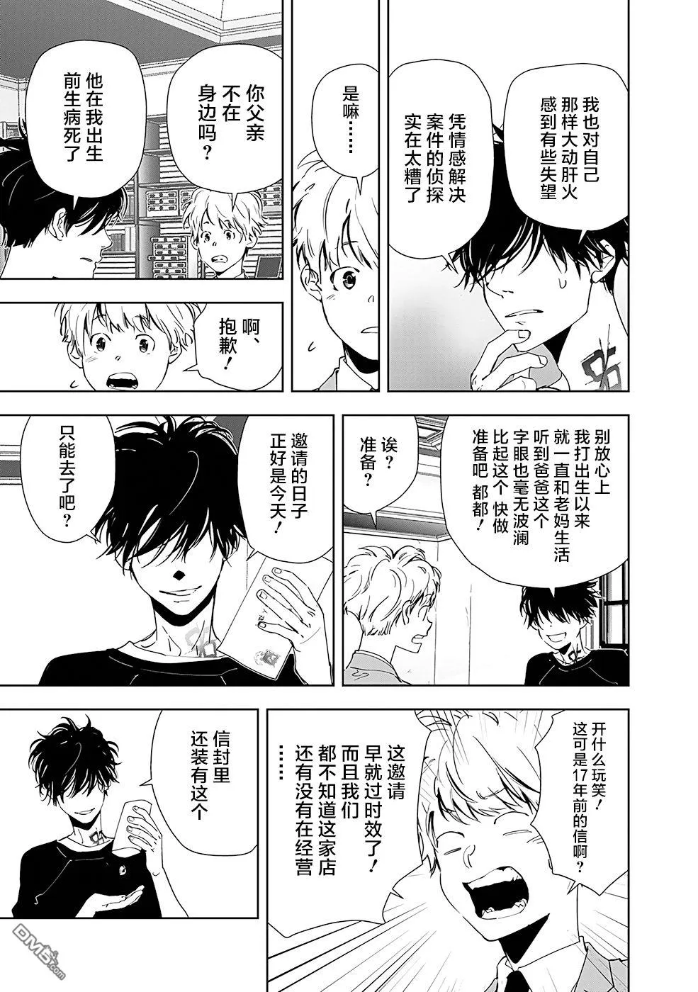 第38话 第5页