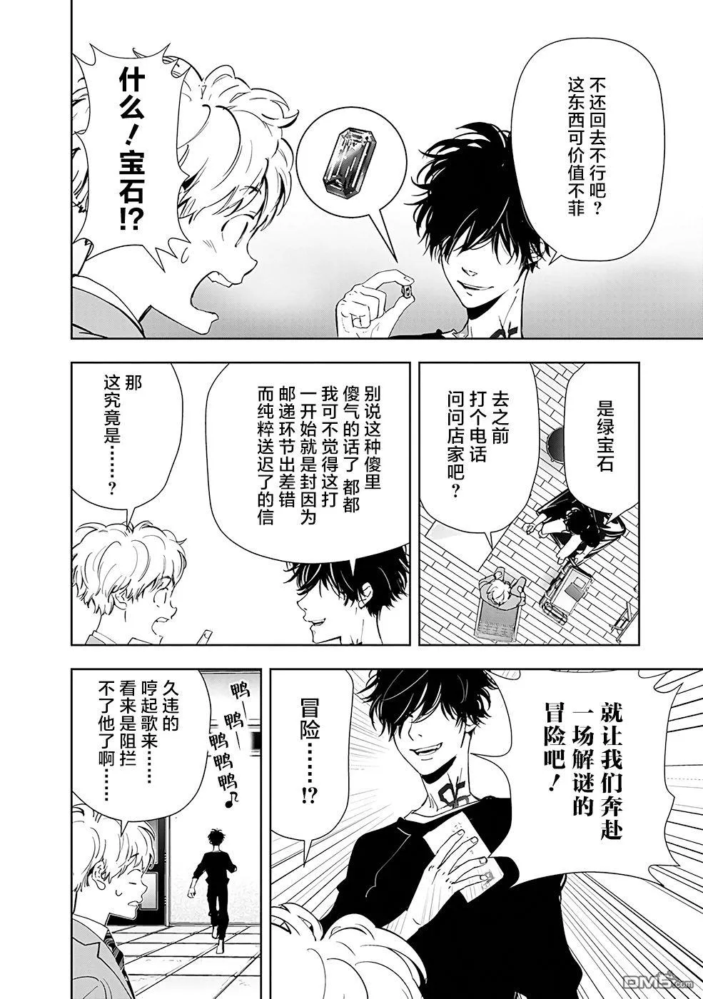 第38话 第6页