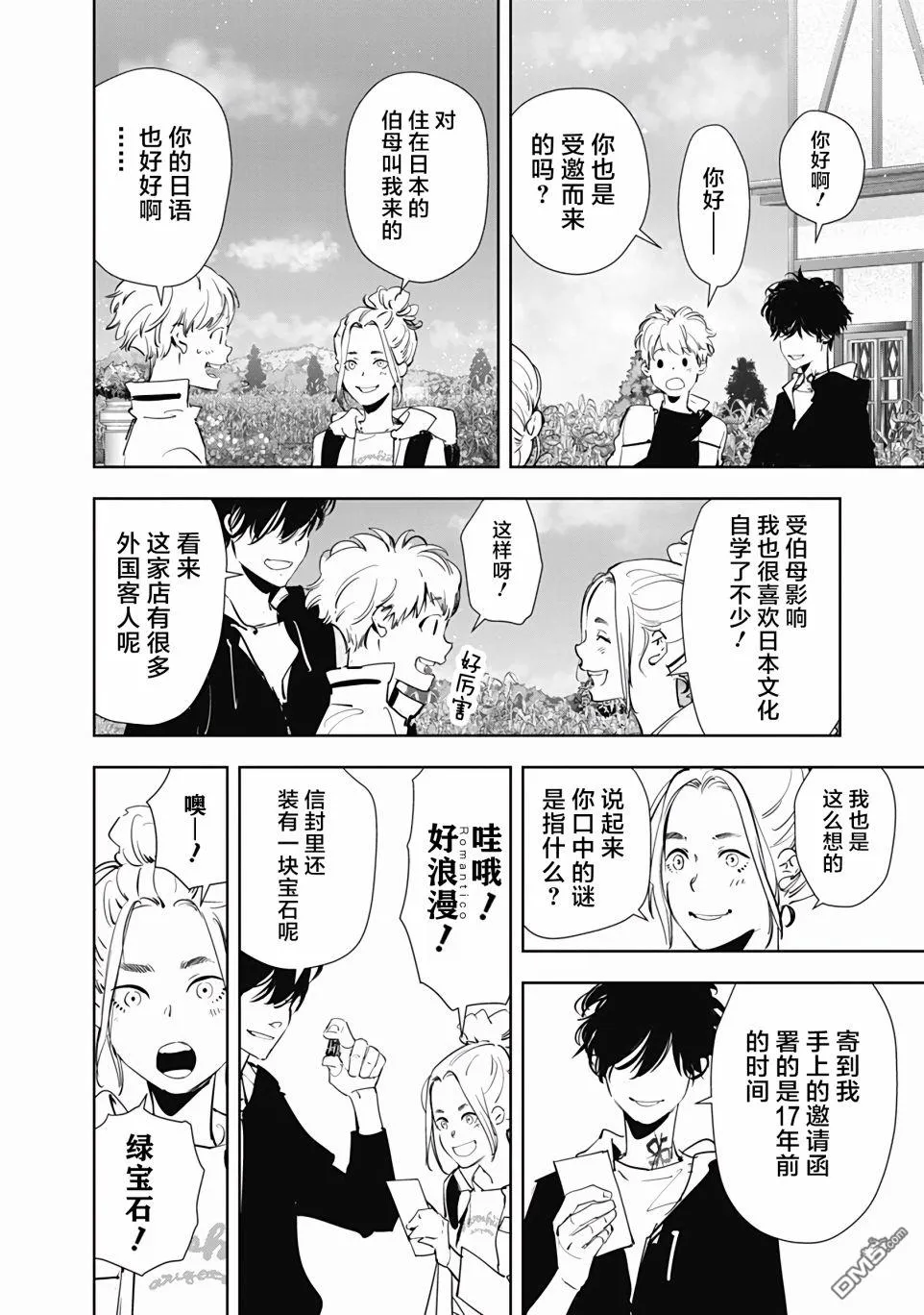 第38话 第13页
