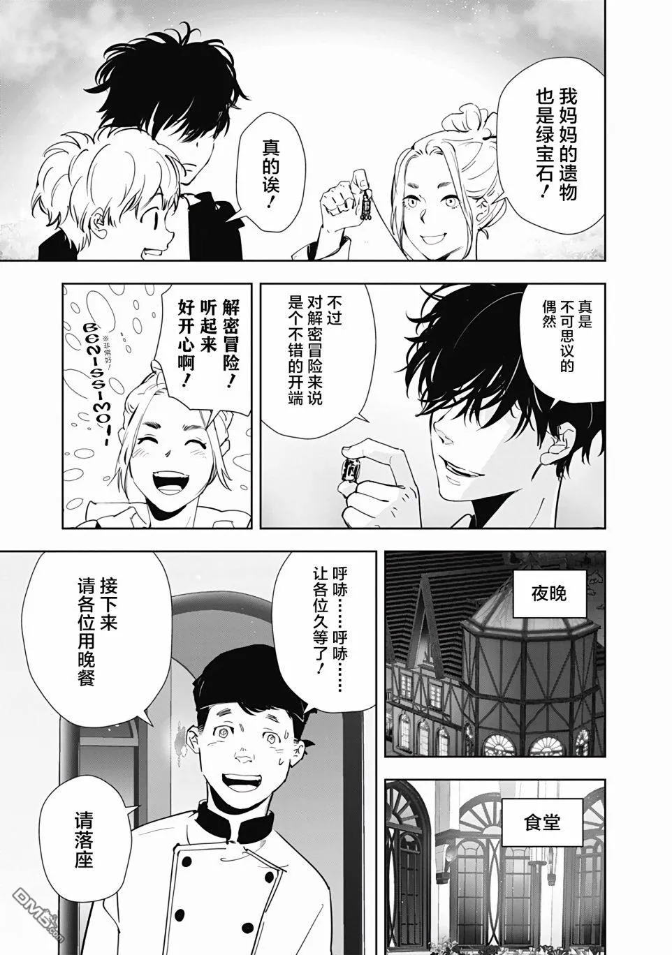第38话 第14页