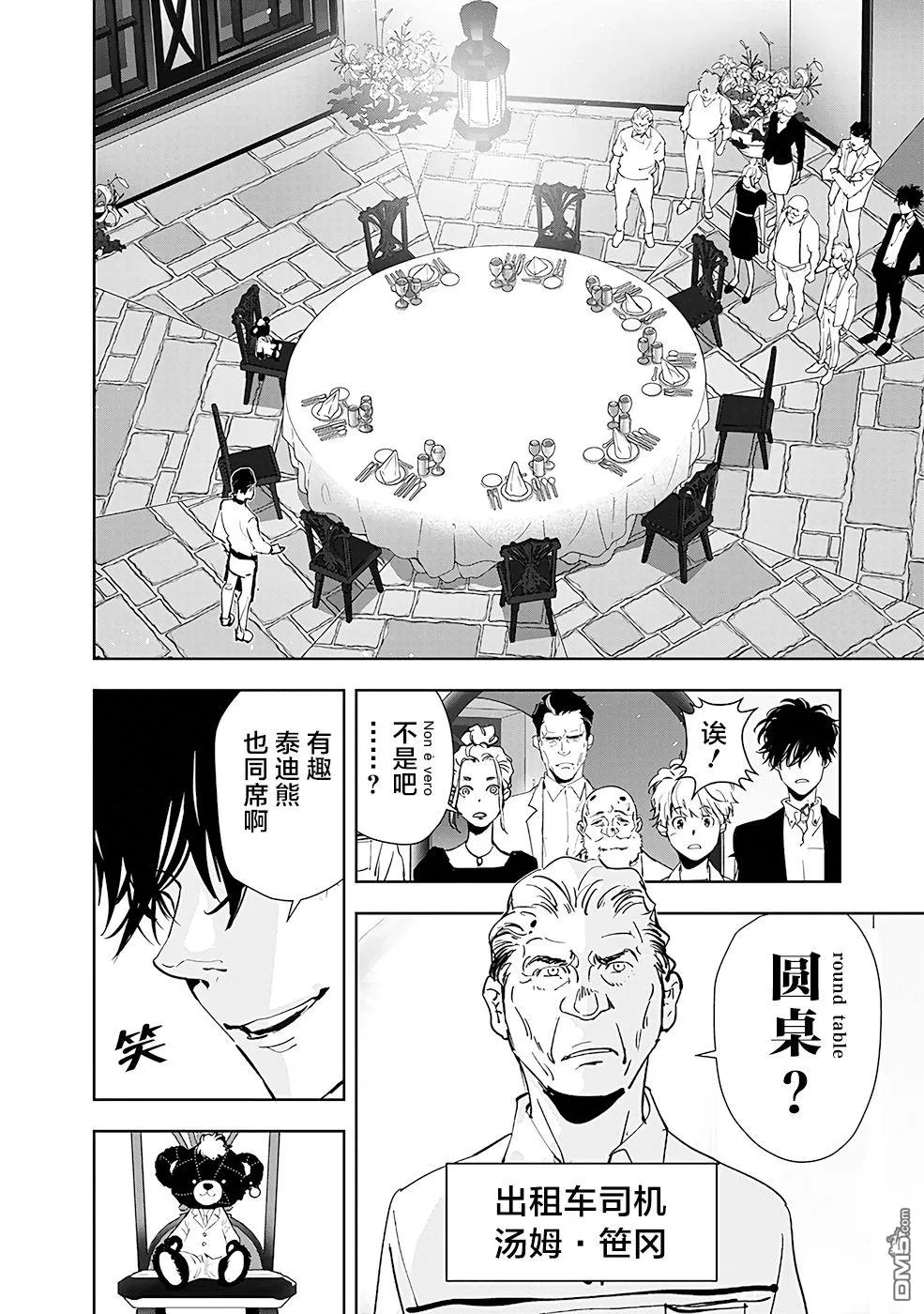 第38话 第15页