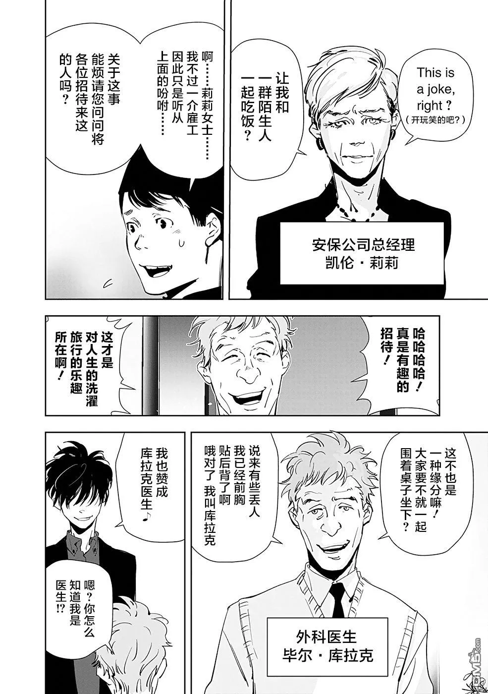 第38话 第16页