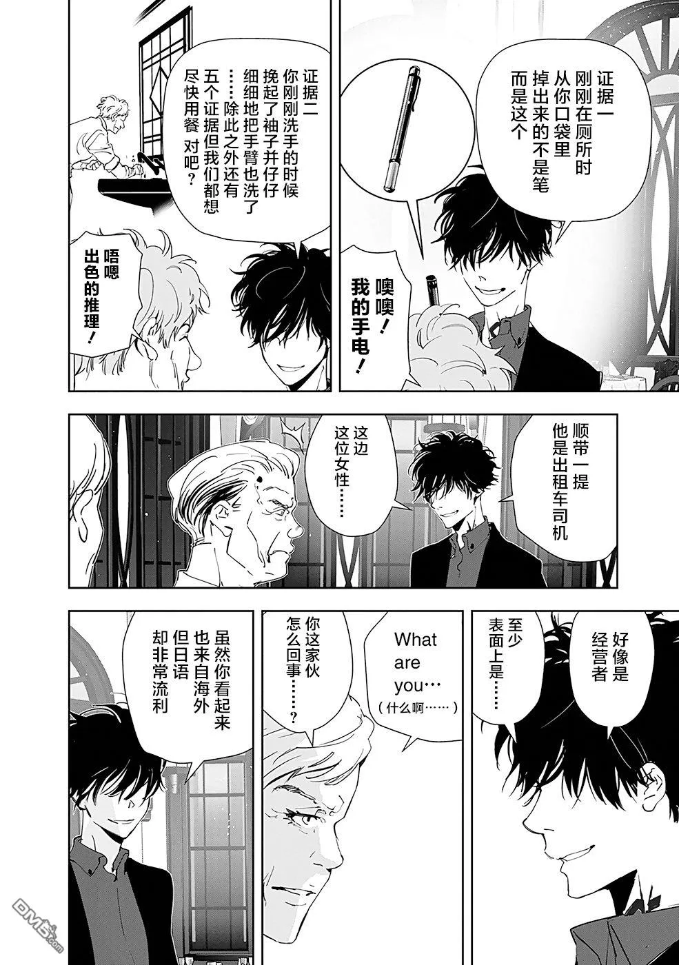 第38话 第17页