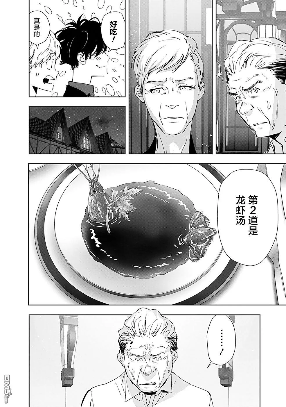 第38话 第19页