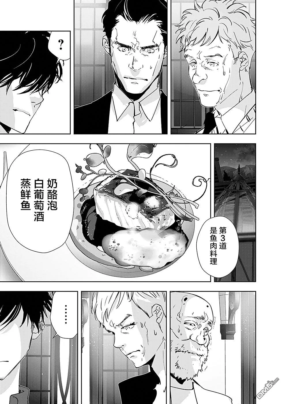 第38话 第20页