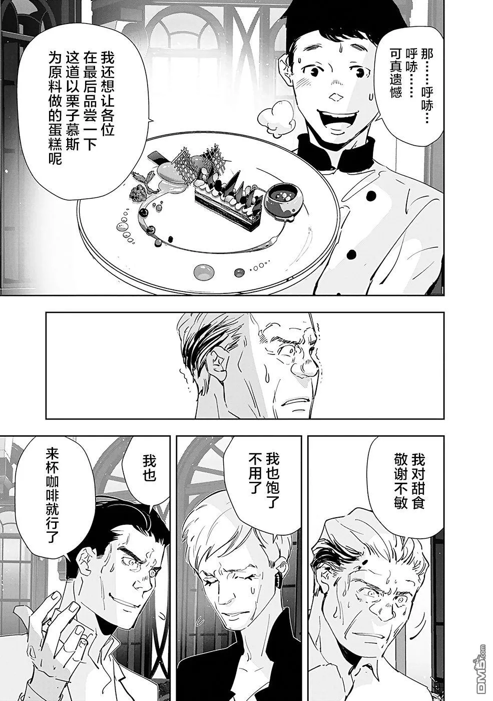 第38话 第22页