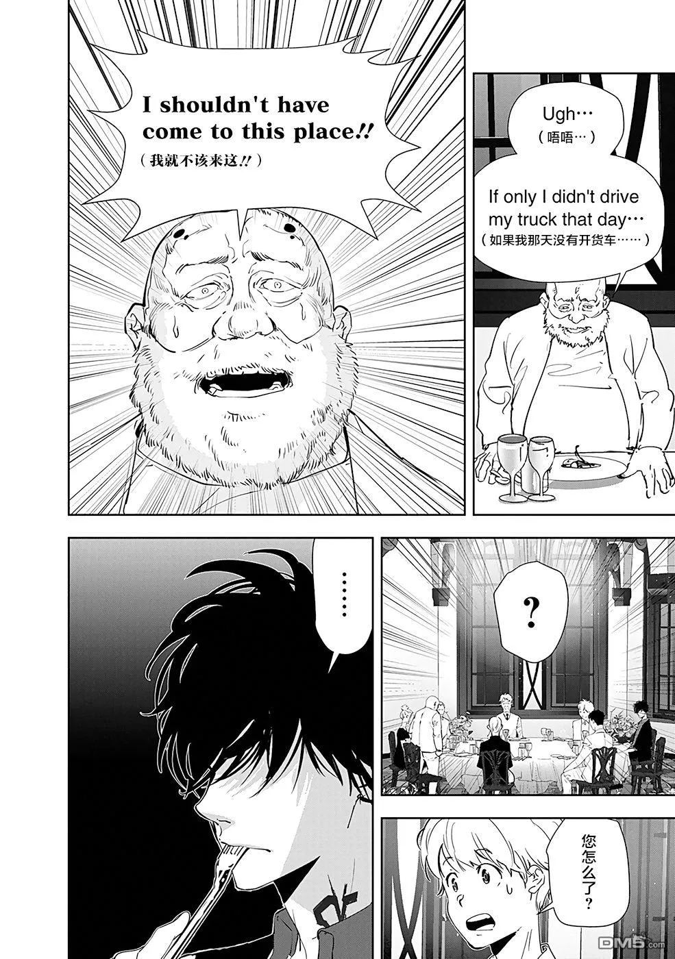 第38话 第23页