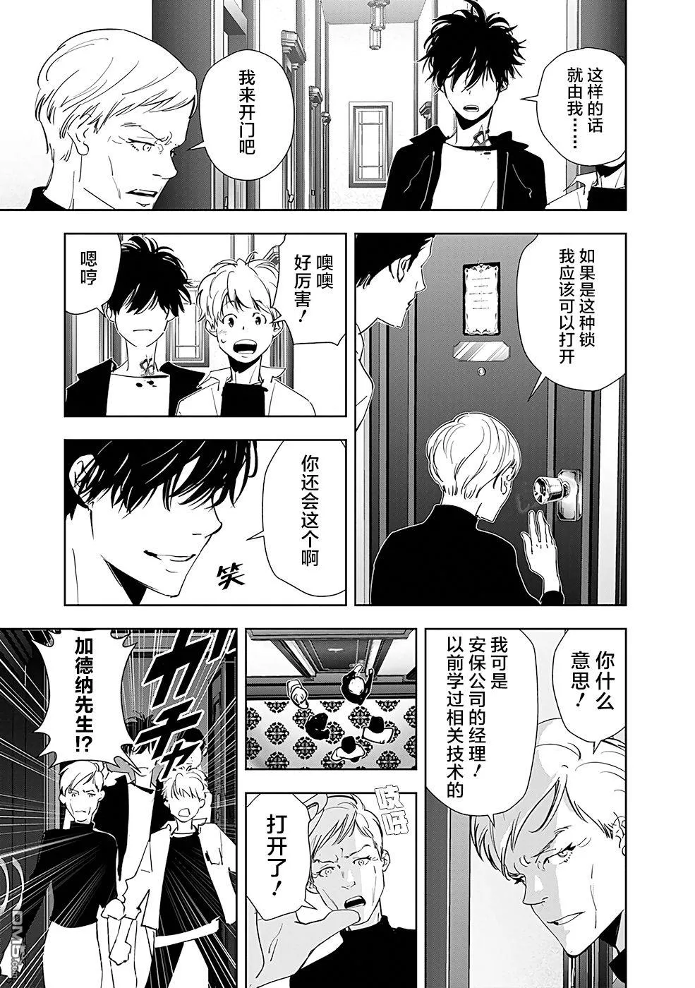 第38话 第26页