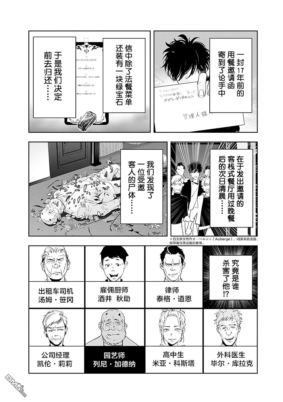 第39话 第2页