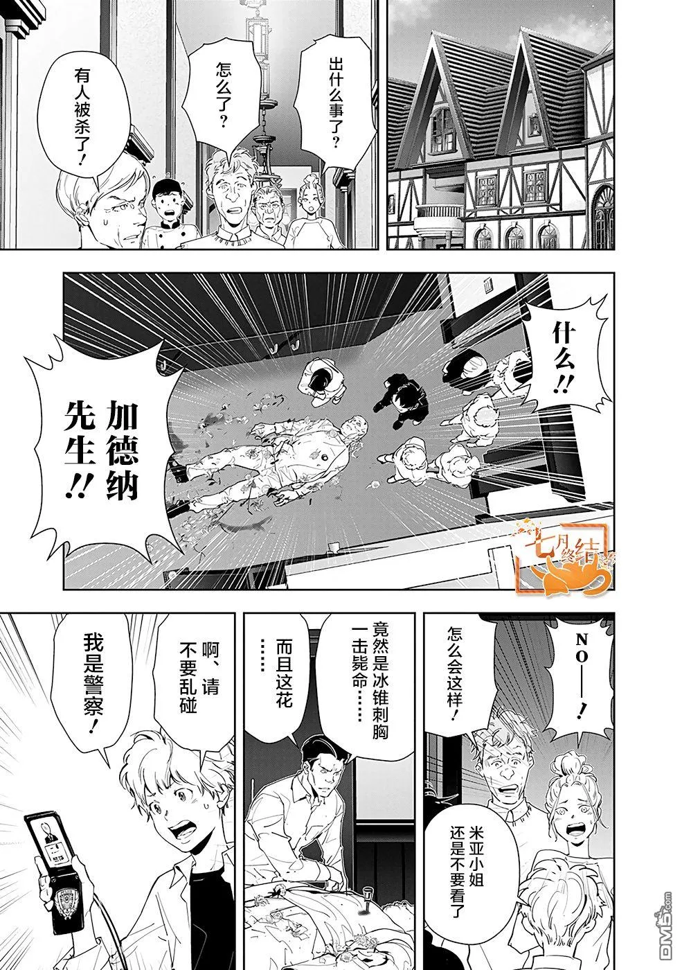 第39话 第3页