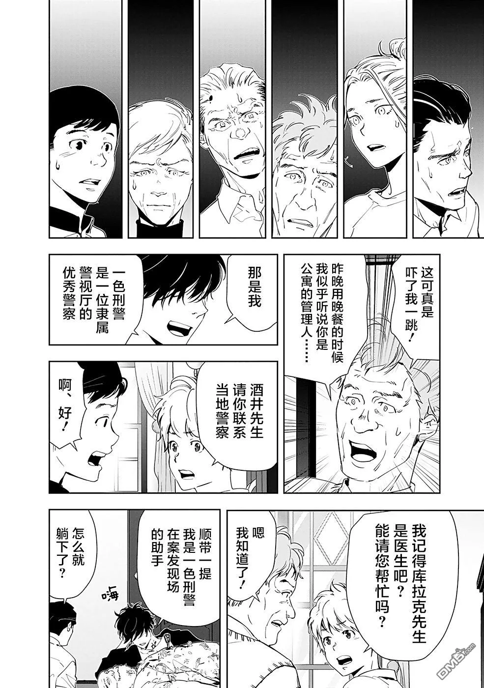 第39话 第4页