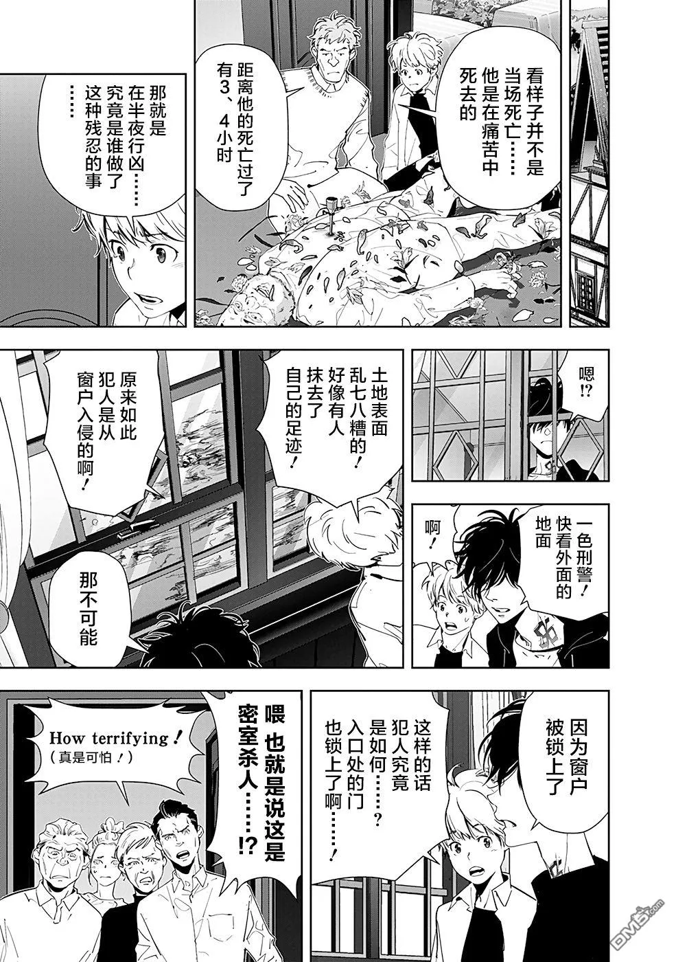 第39话 第5页
