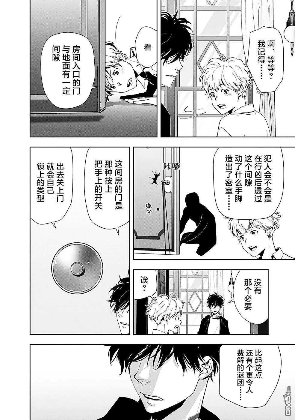 第39话 第6页