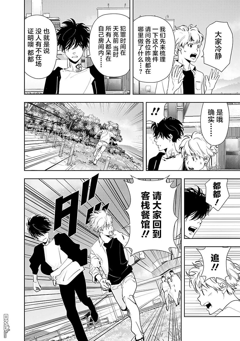 第39话 第10页