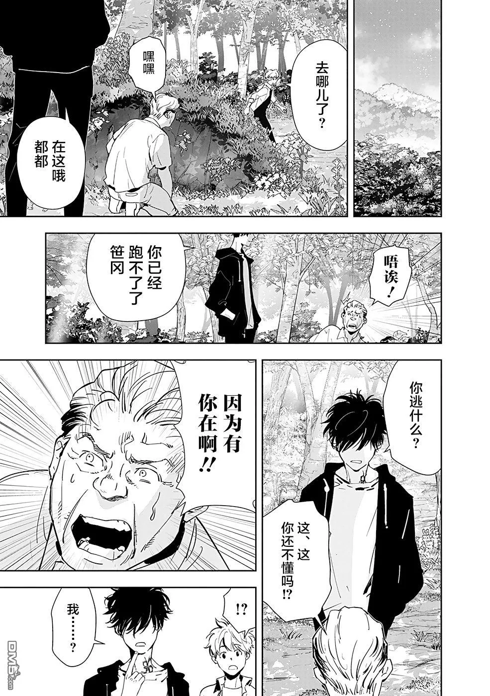 第39话 第11页
