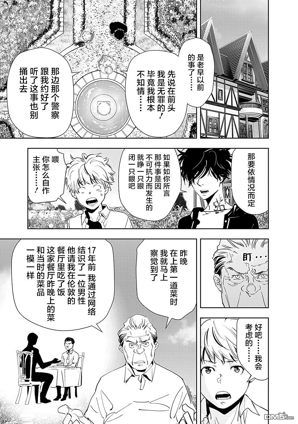 第39话 第13页