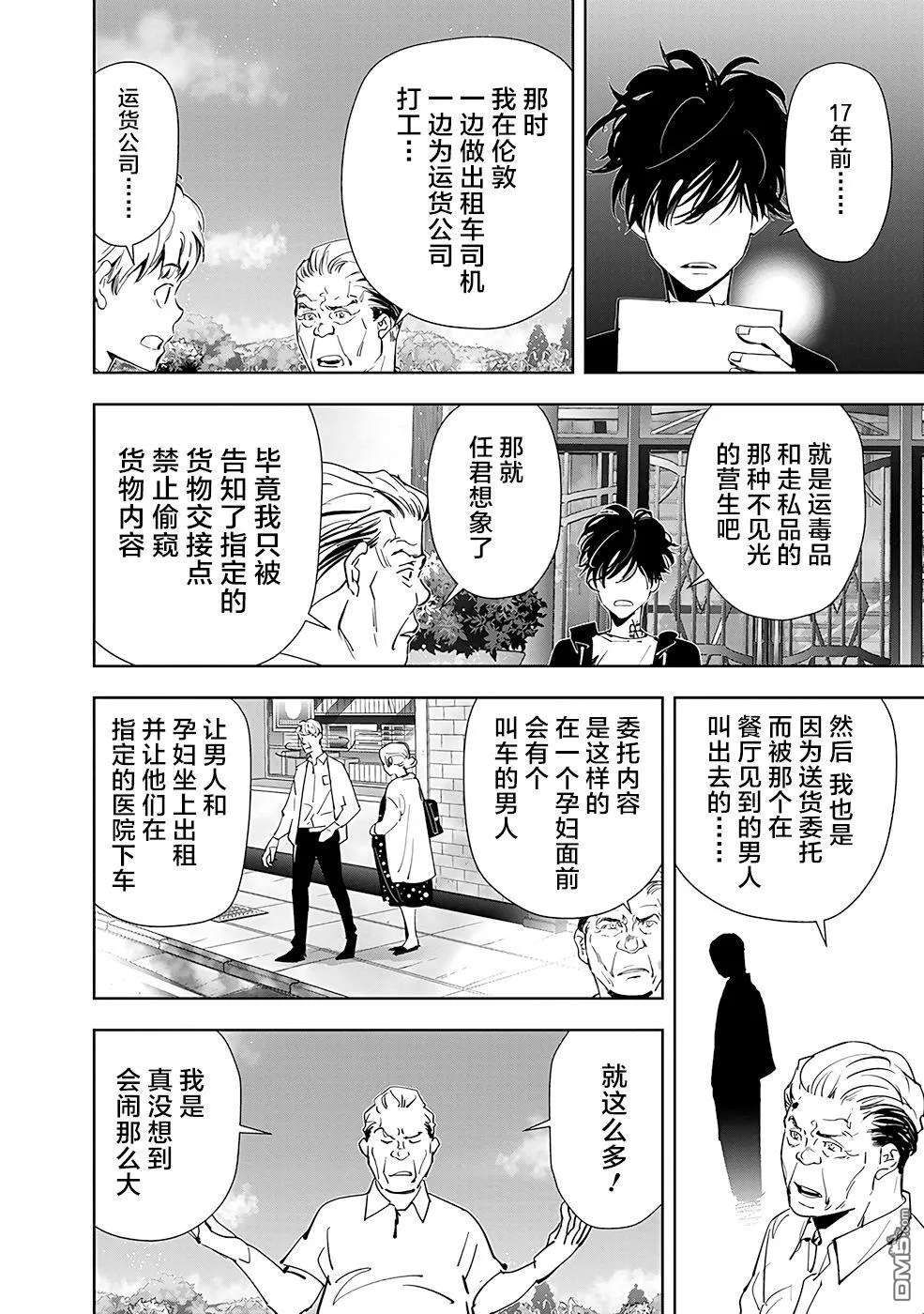 第39话 第14页