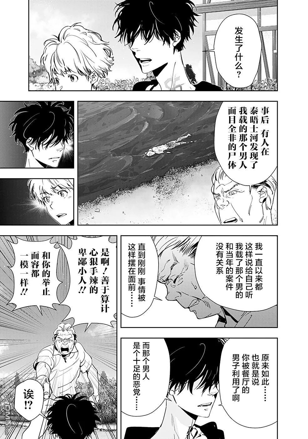第39话 第15页