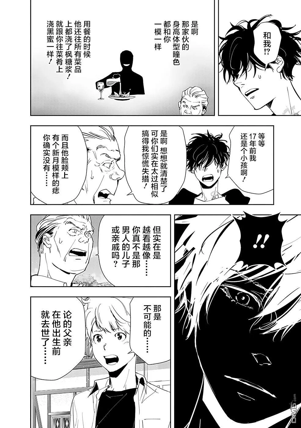 第39话 第16页