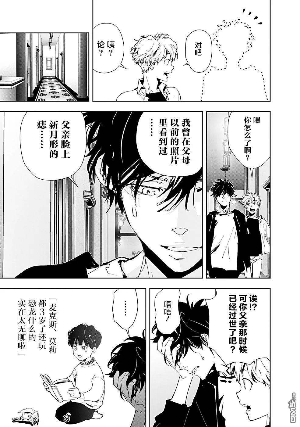 第39话 第17页