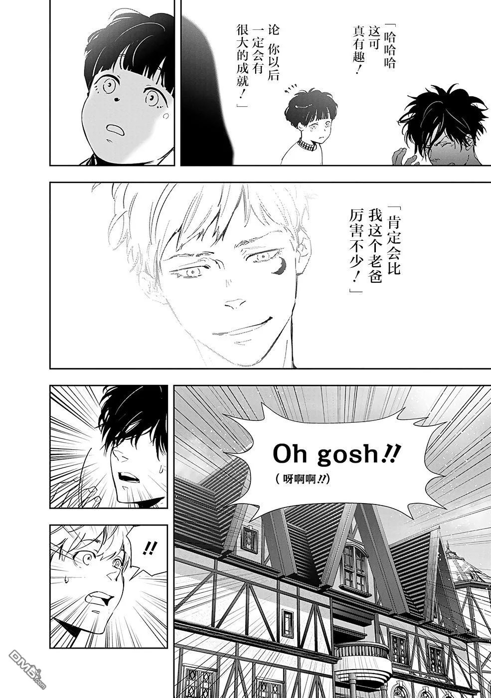 第39话 第18页