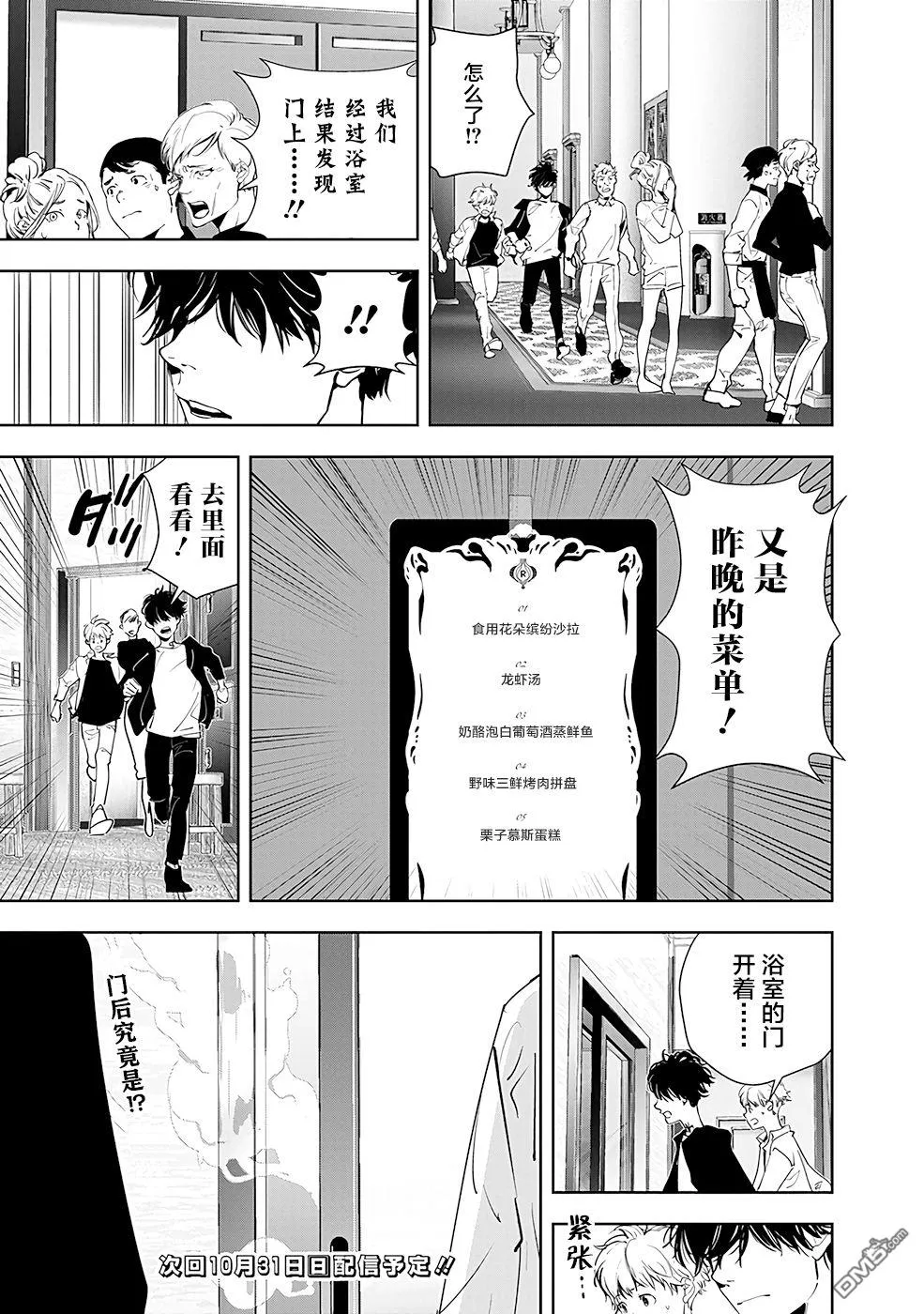 第39话 第19页