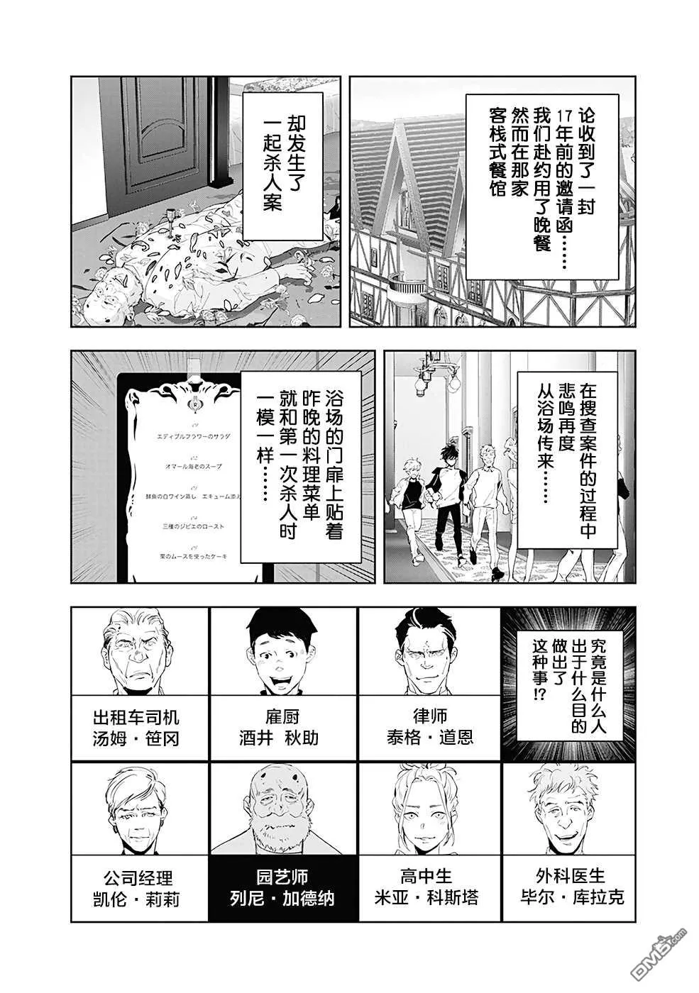 第40话 第2页
