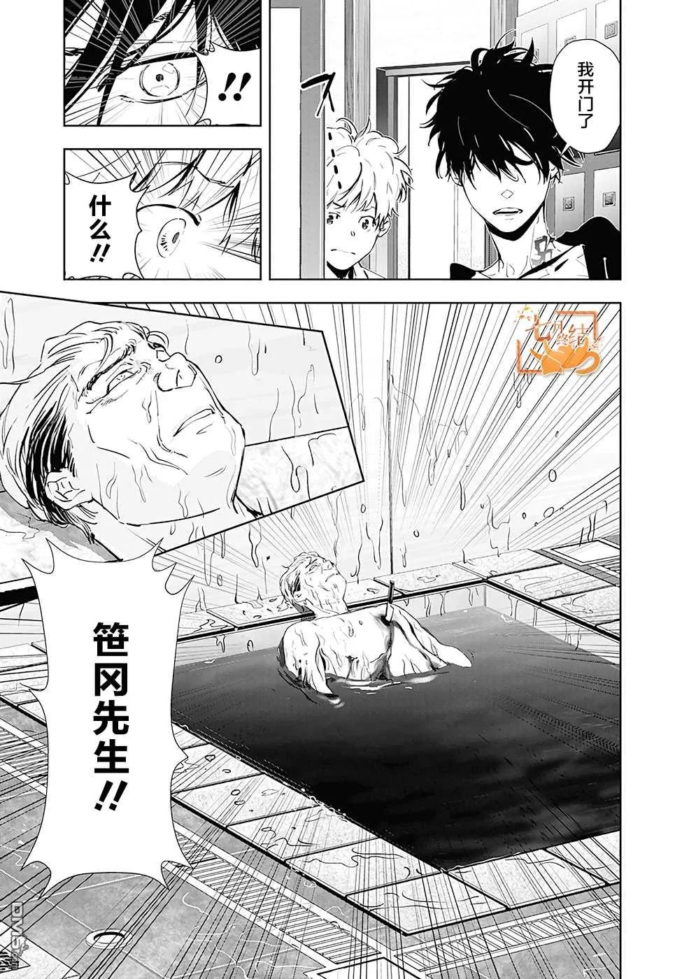 第40话 第3页