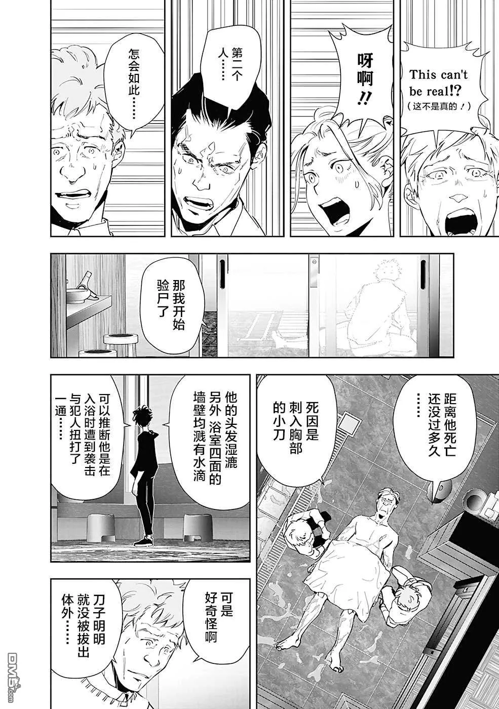 第40话 第4页