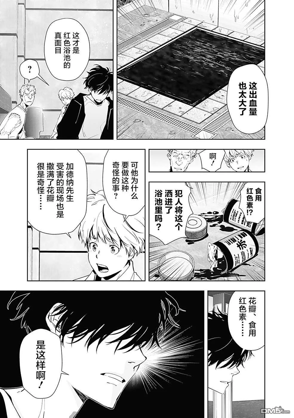 第40话 第5页
