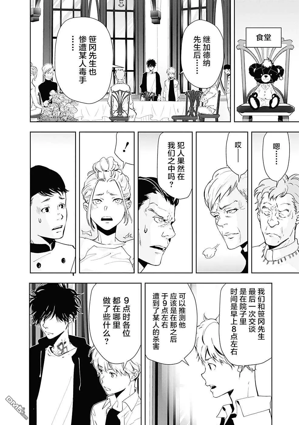 第40话 第6页