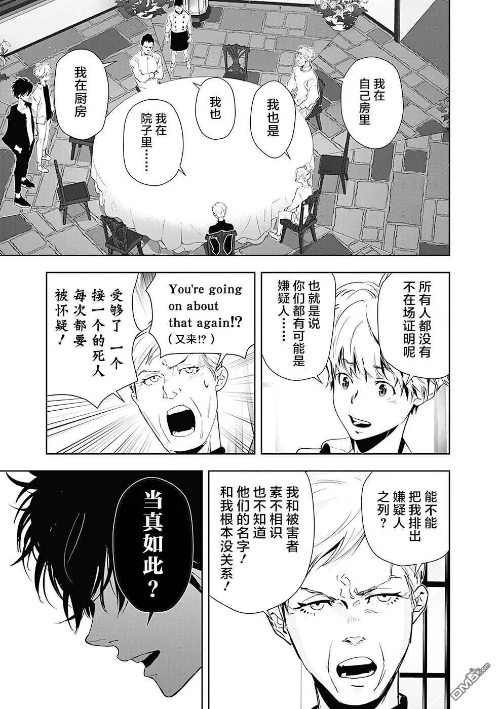 第40话 第7页