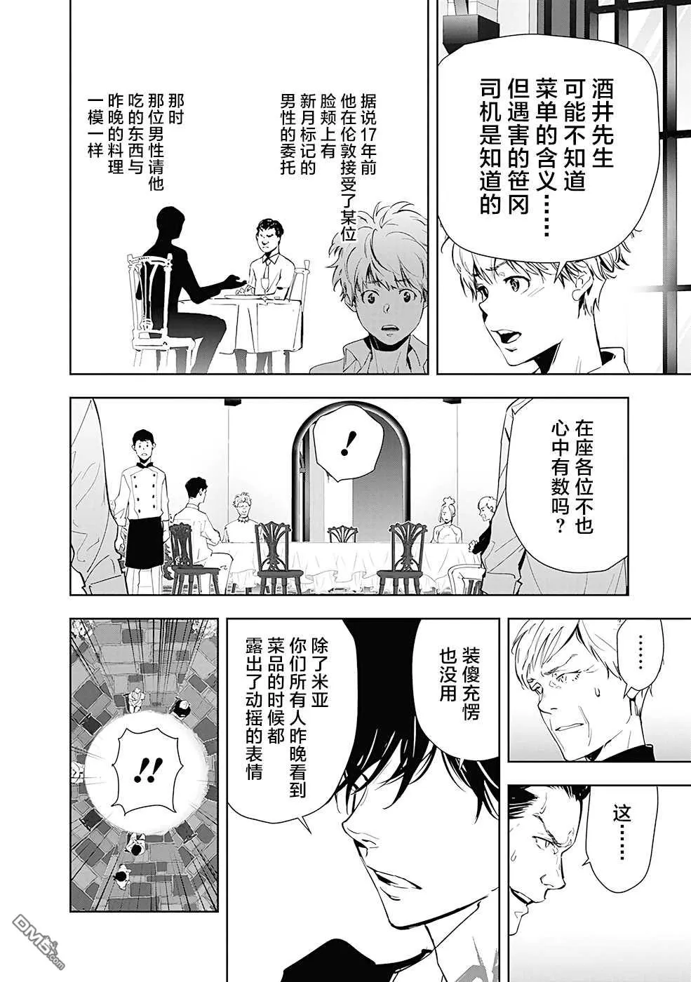 第40话 第10页