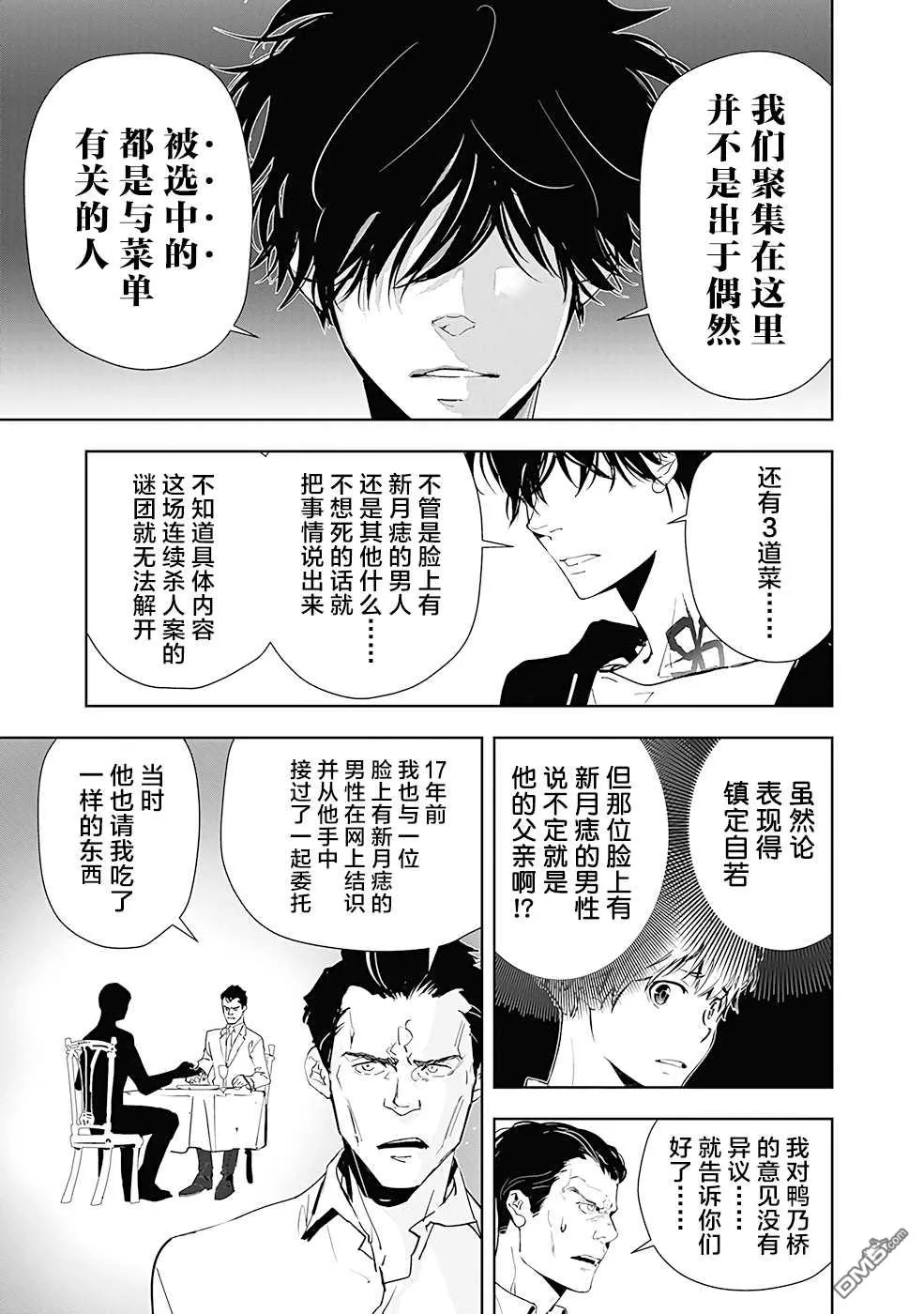 第40话 第11页