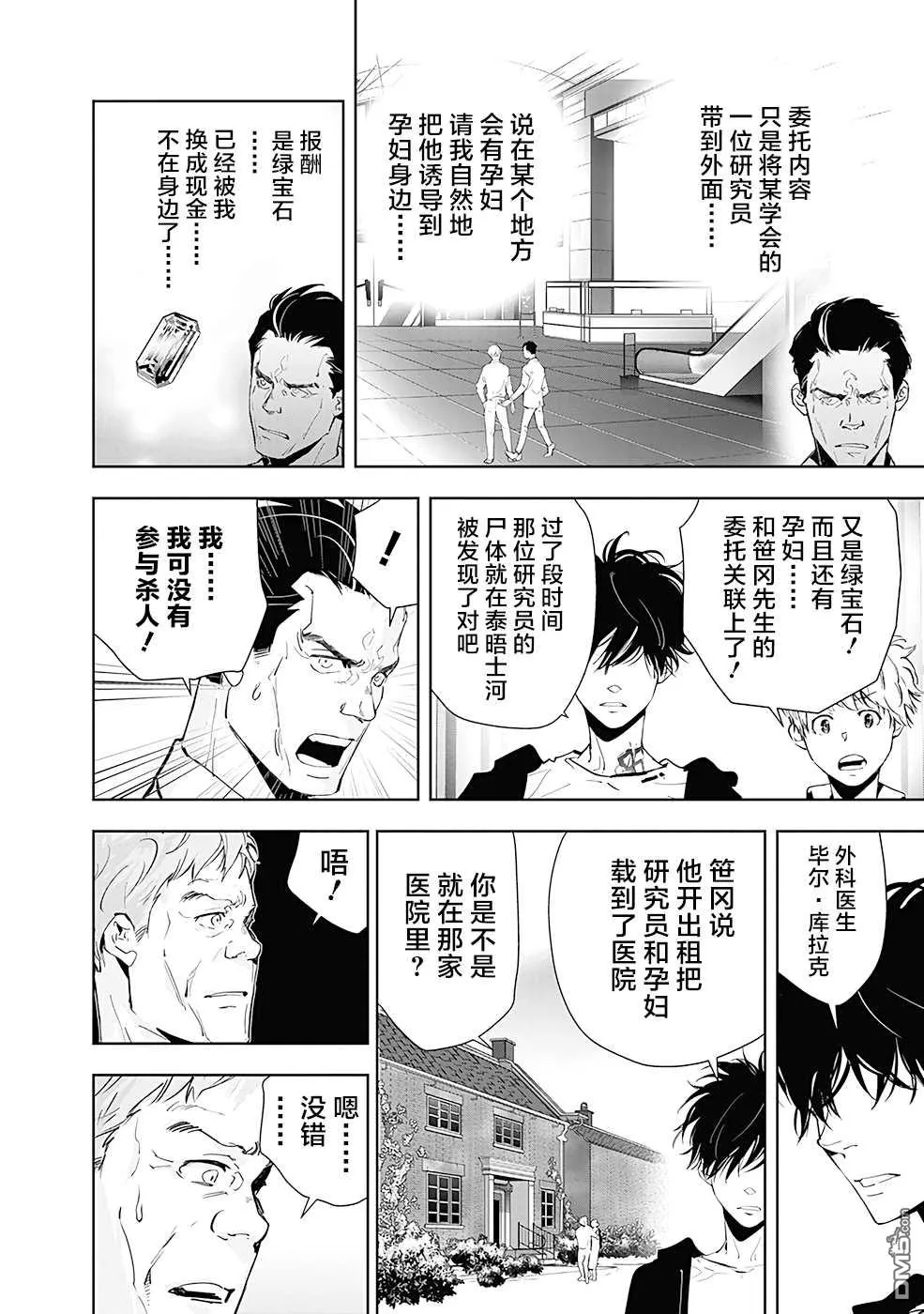 第40话 第12页