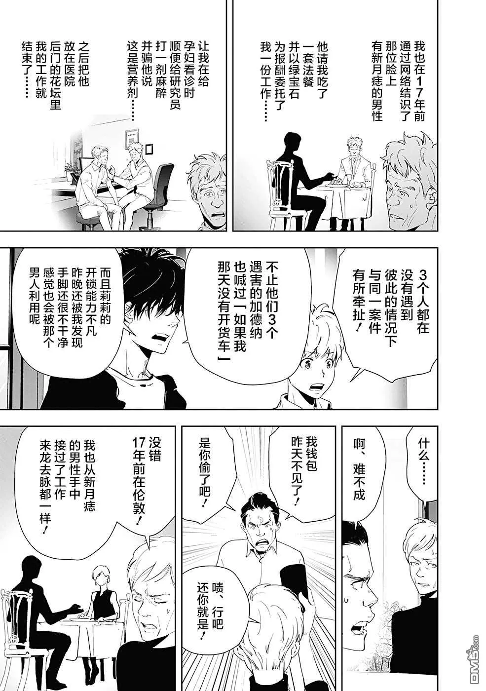 第40话 第13页