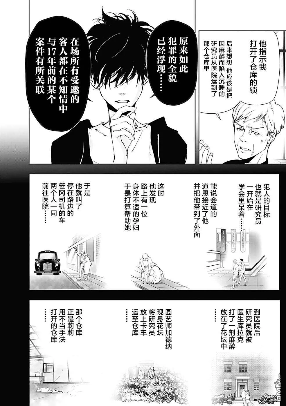 第40话 第14页