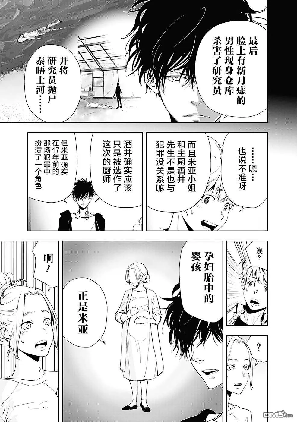 第40话 第15页